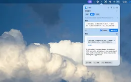 旁白——Mac 菜单栏用完即走的 AI 助手